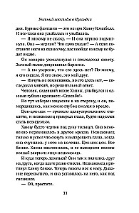 Уютный коттедж в Ирландии